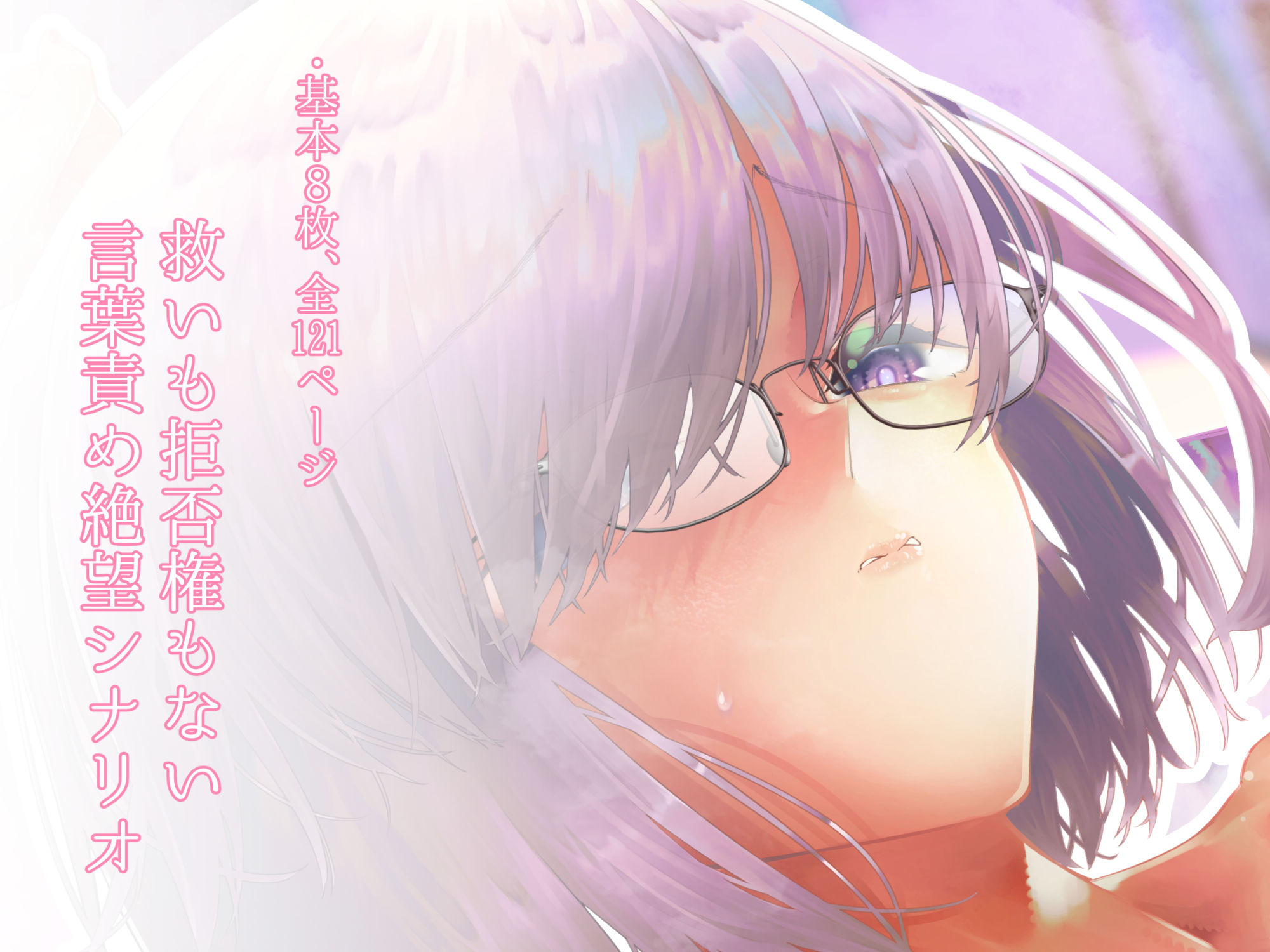 サンプル画像5:マシュ、フレンドサポート堕ち(つちくだマテリアル) [d_538399]