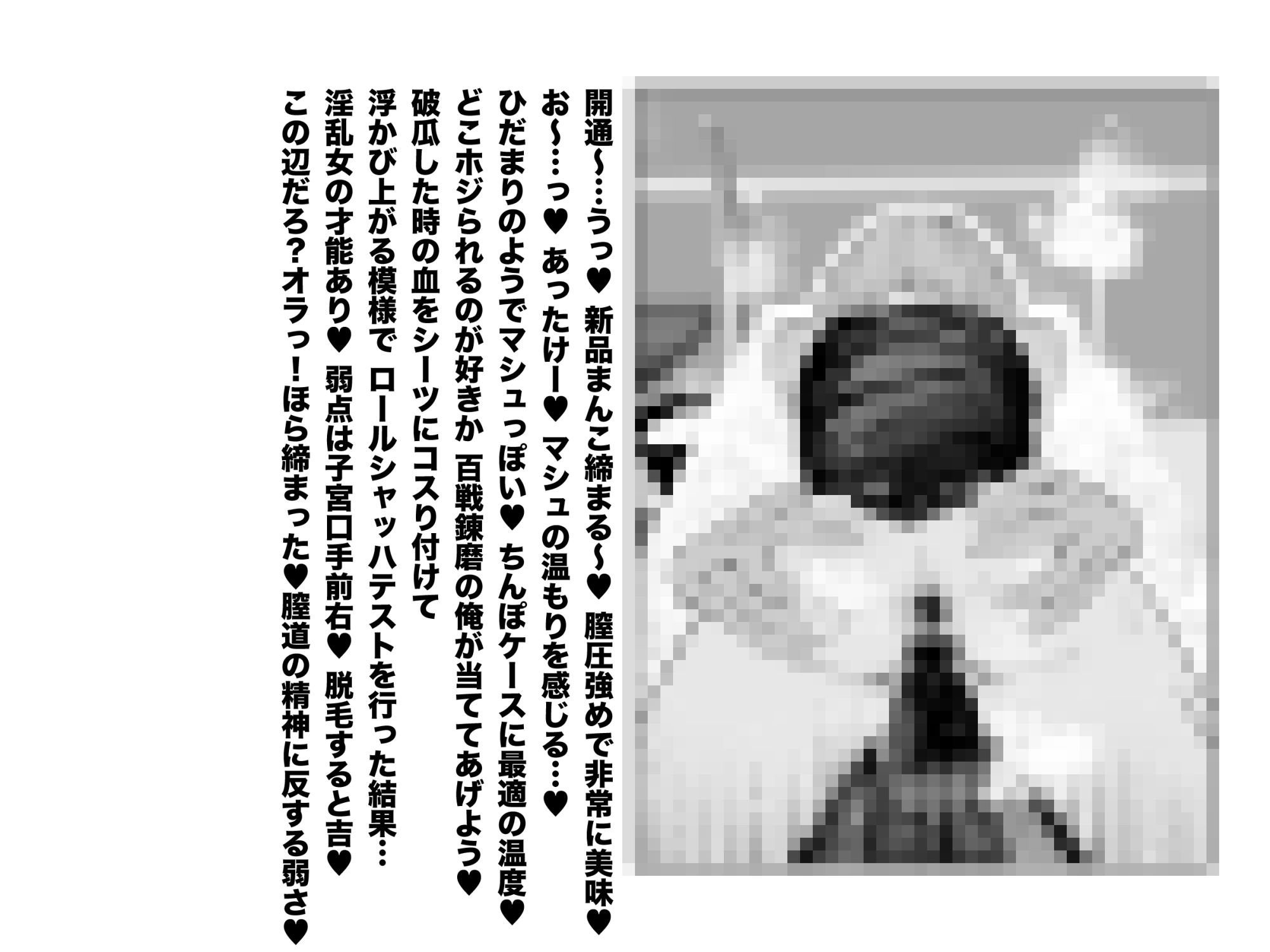 サンプル画像6:マシュ、フレンドサポート堕ち(つちくだマテリアル) [d_538399]