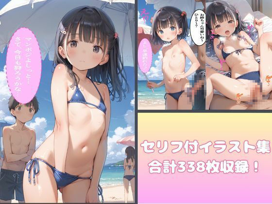 サンプル画像4:つるぺたがビーチで男狩りをしてみた(萬堂筋（まんどうすじ）) [d_538633]