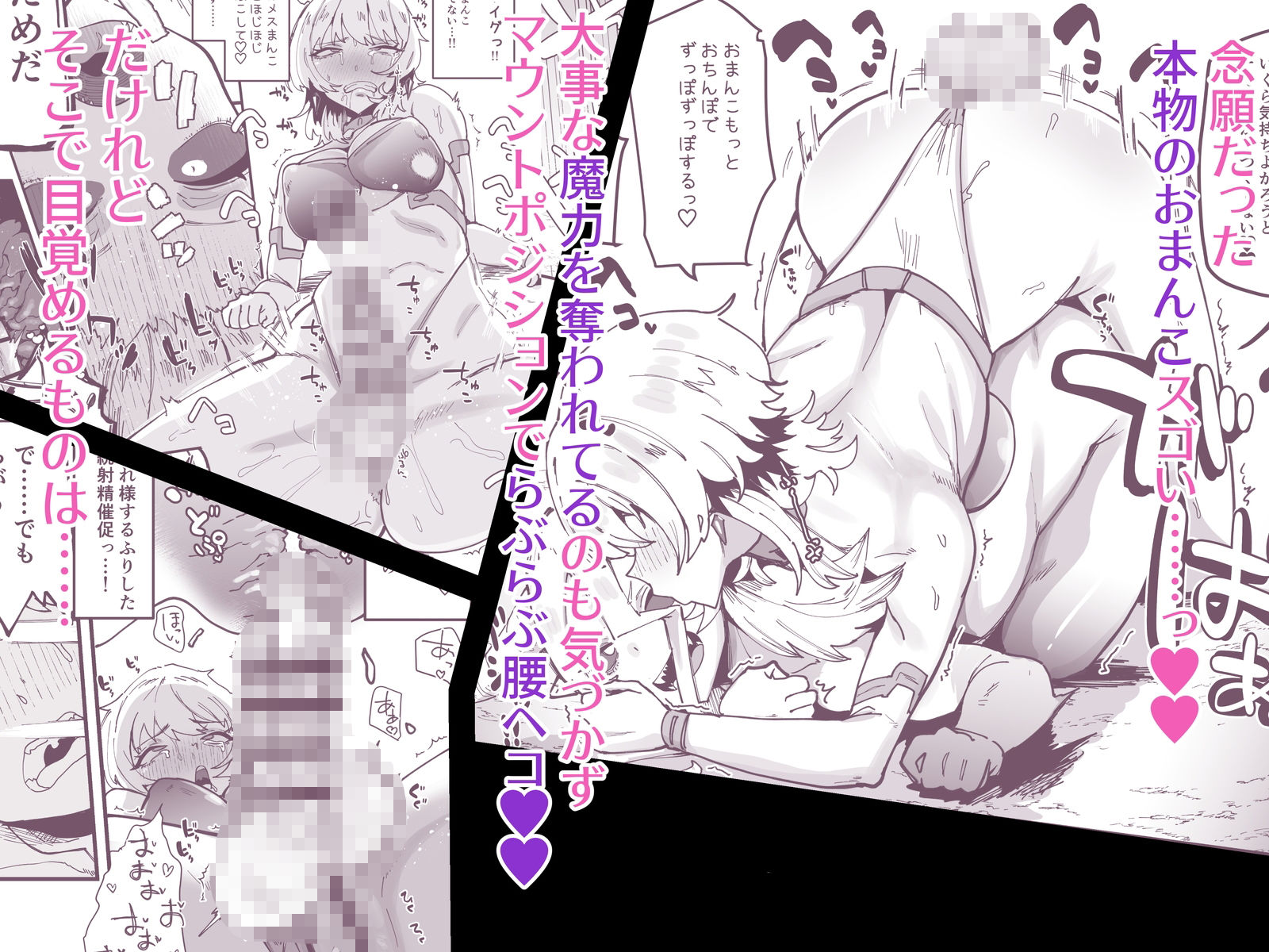 サンプル画像6:ふたなり聖姫 ふたなり精液は特濃魔力入り 〜敵も仲間もみんな私のちんぽを狙ってる〜(筒森) [d_538727]