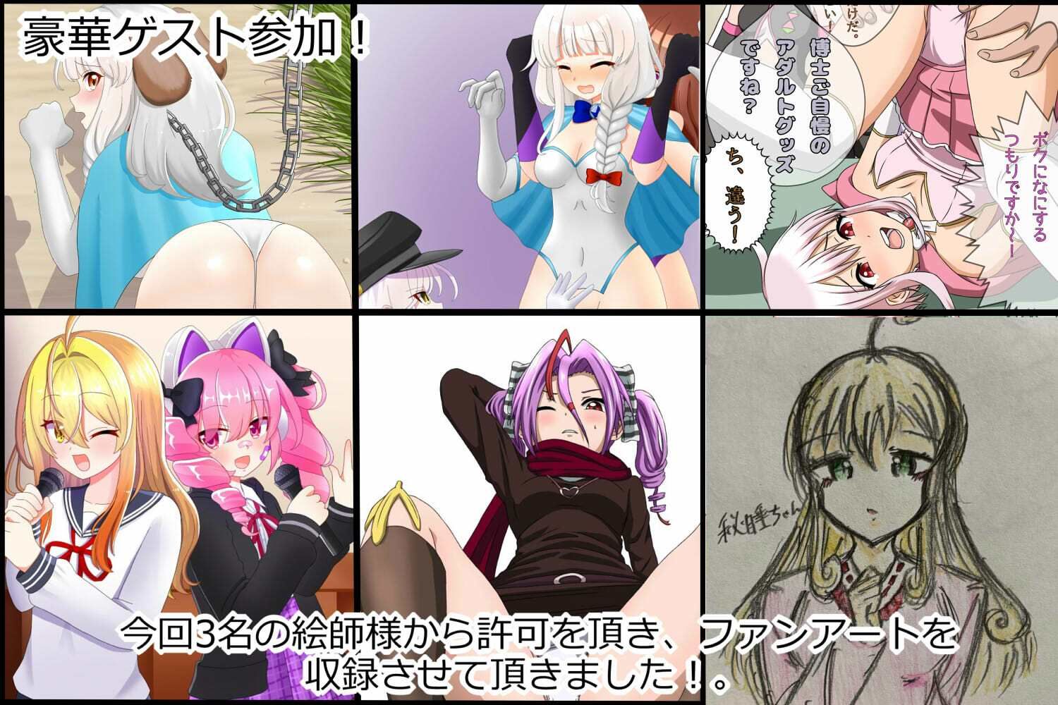 しぐコレVol.17】  リクエスト作品＋ファンアート作品まとめ＋豪華ゲスト参加収録！  100コレクション！