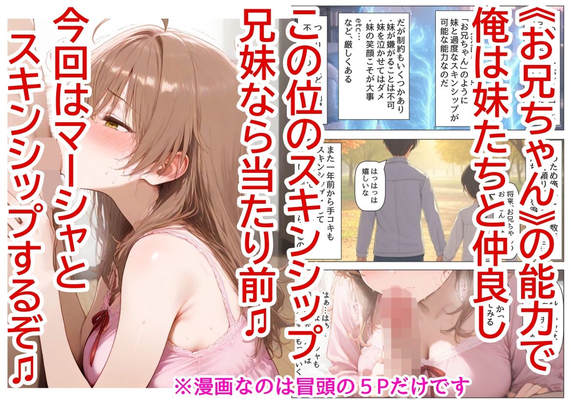 サンプル画像2:【マーシャ編】俺は大好きなロシア姉妹のお兄ちゃんになる《セリフ有りCG版》〜チート能力《お兄ちゃん転生》で俺は無双する〜(『妹＆幼馴染』大好き商店（byハマダ殿下）) [d_538834]