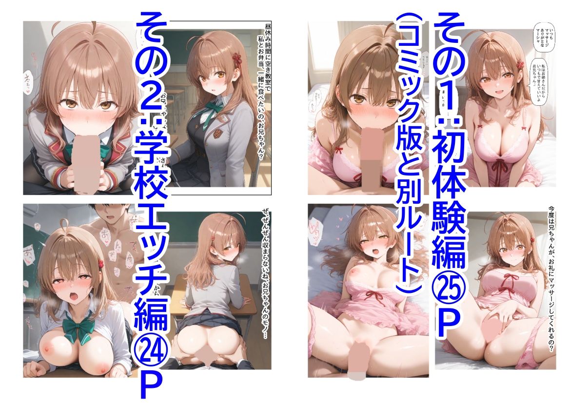 サンプル画像3:【マーシャ編】俺は大好きなロシア姉妹のお兄ちゃんになる《セリフ有りCG版》〜チート能力《お兄ちゃん転生》で俺は無双する〜(『妹＆幼馴染』大好き商店（byハマダ殿下）) [d_538834]