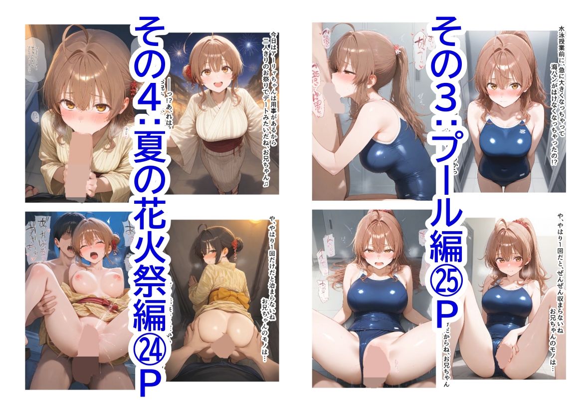 サンプル画像4:【マーシャ編】俺は大好きなロシア姉妹のお兄ちゃんになる《セリフ有りCG版》〜チート能力《お兄ちゃん転生》で俺は無双する〜(『妹＆幼馴染』大好き商店（byハマダ殿下）) [d_538834]
