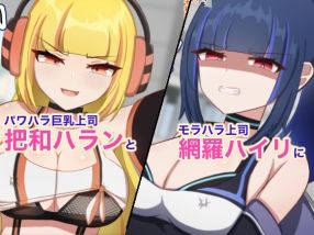 サンプル画像2:ハラスメント上司を命令でわからせる話(銀之蛇) [d_538927]