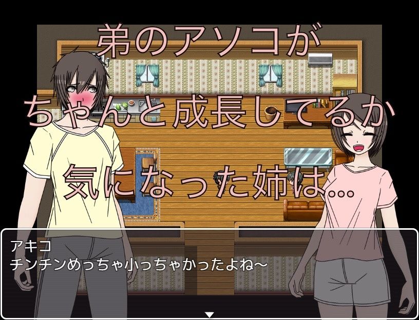 サンプル画像1:10年ぶり  姉ちゃんとお風呂！？(もっちもちのとりもち) [d_539060]