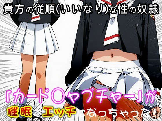 異世界転生ハーレム:カード○ャプチャーさくらのサンプル画像 6
