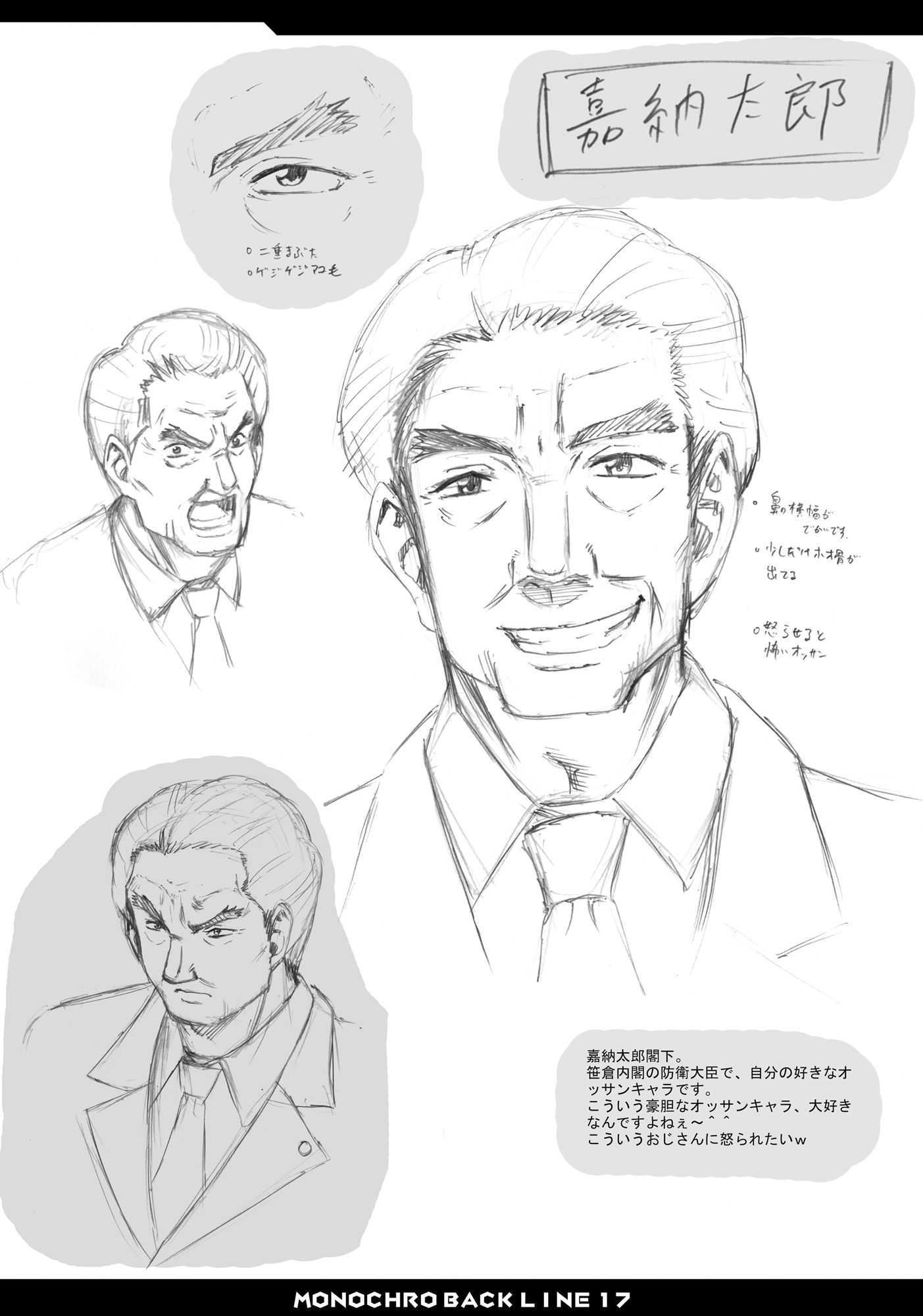 サンプル画像4:MONOCHRO BACK LINE 17(2次元工場) [d_539950]