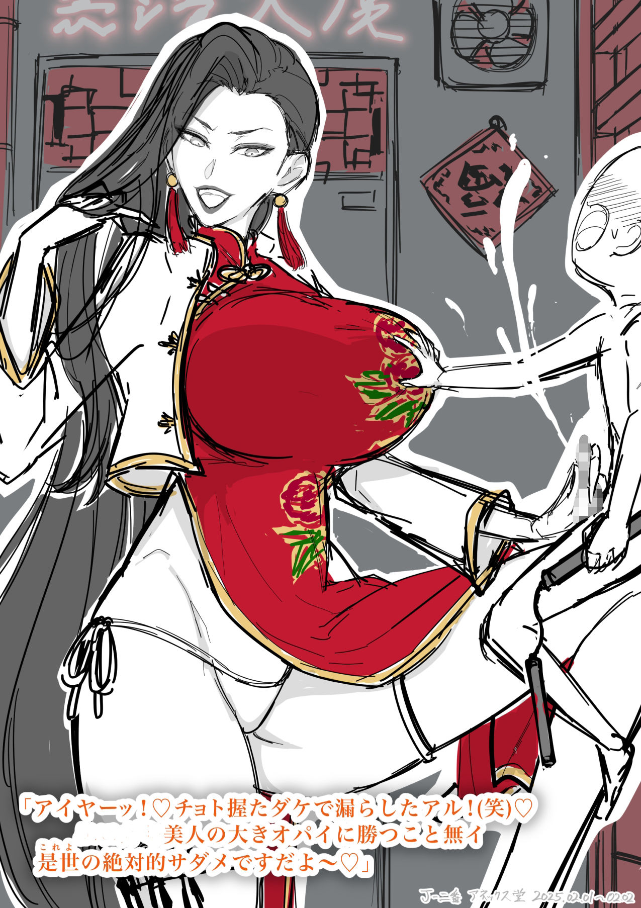 サンプル画像2:アネックスノート2025年二月号(アネックス堂) [d_539952]