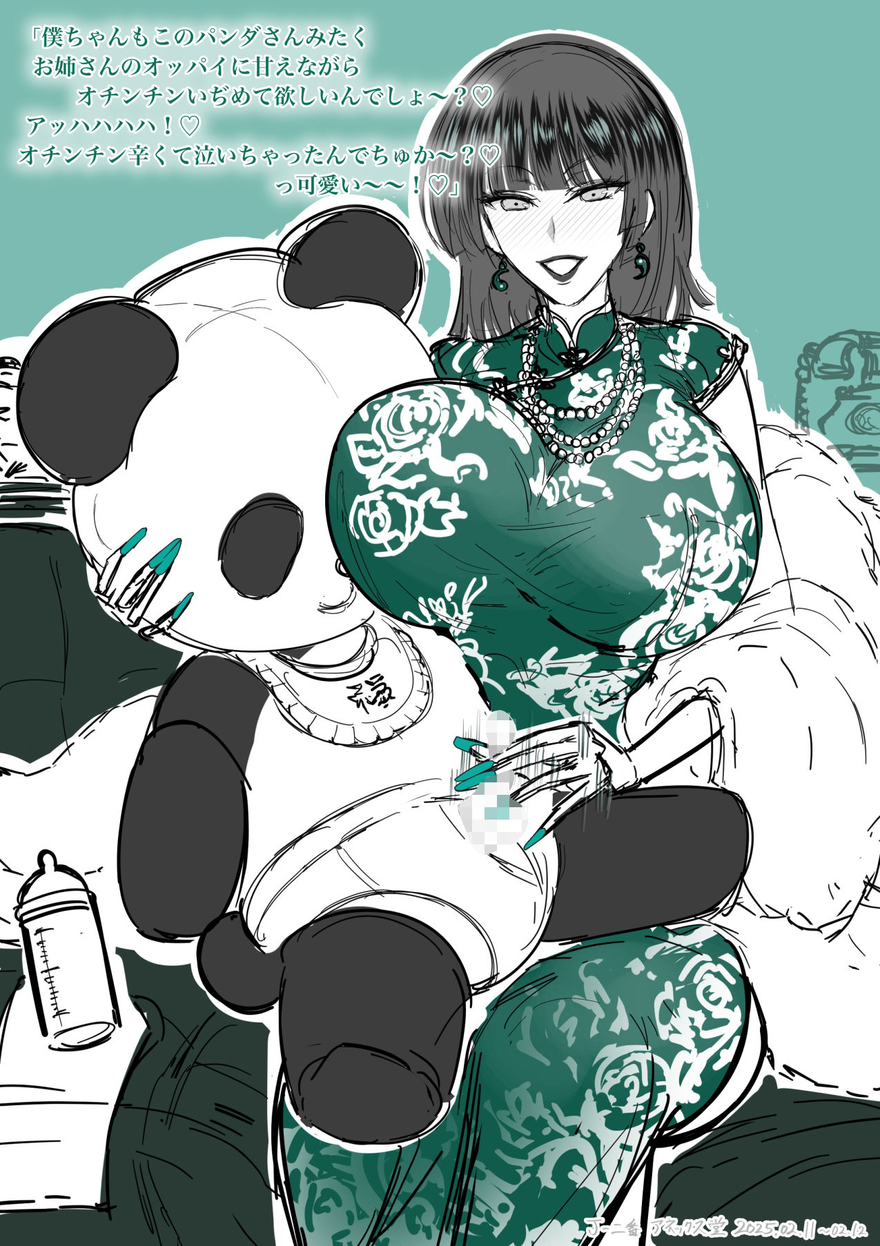 サンプル画像3:アネックスノート2025年二月号(アネックス堂) [d_539952]