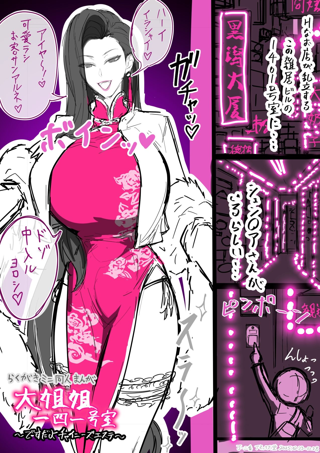 サンプル画像4:アネックスノート2025年二月号(アネックス堂) [d_539952]