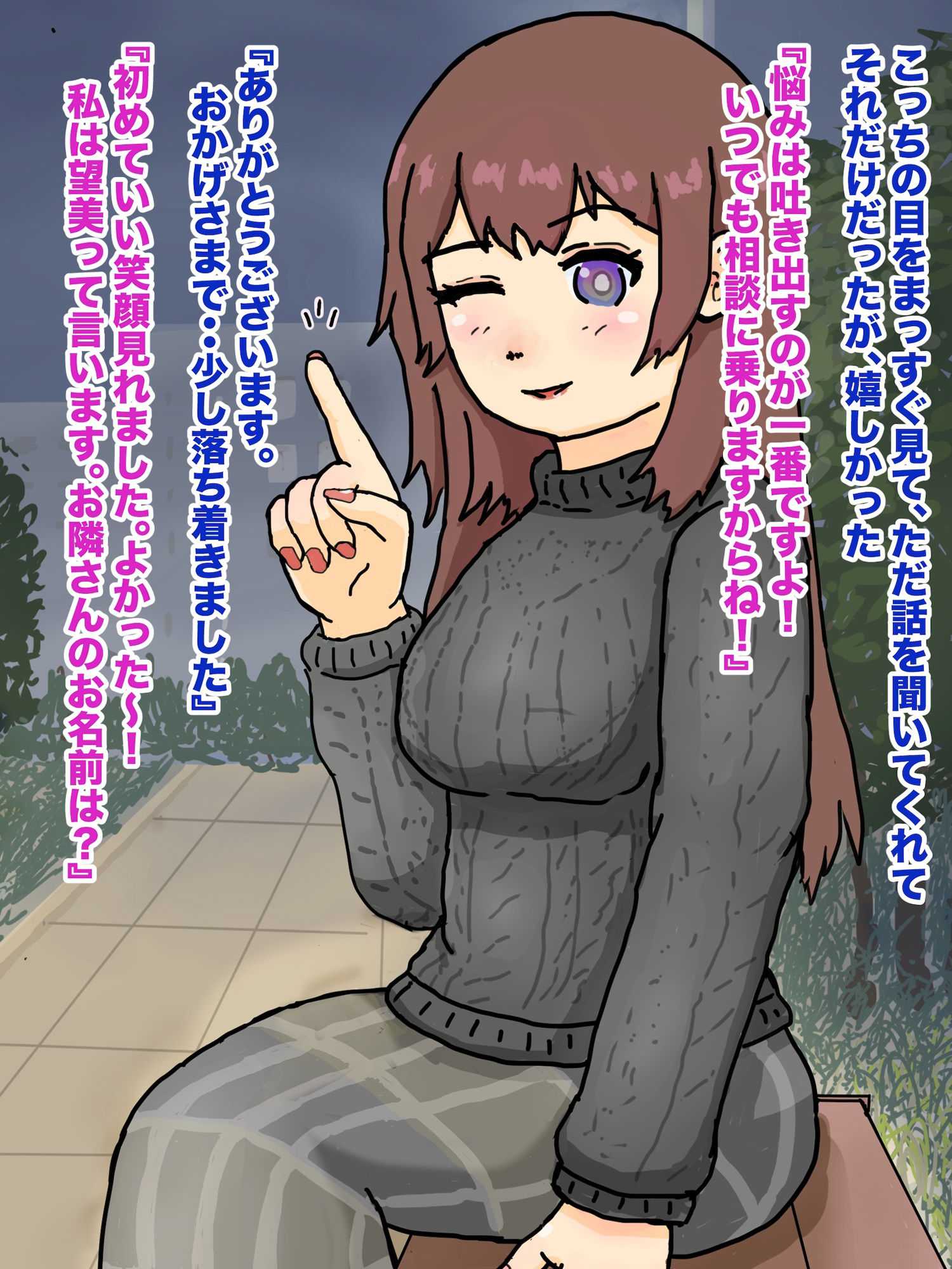 サンプル画像2:落ち込んでいる俺を励ましてくれるお隣さん(ようどう) [d_539998]