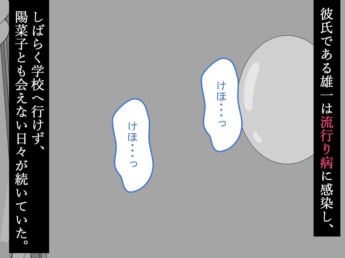 サンプル画像2:『彼女は狙われている』〜裏掲示板〜(ネトラレの民) [d_540258]