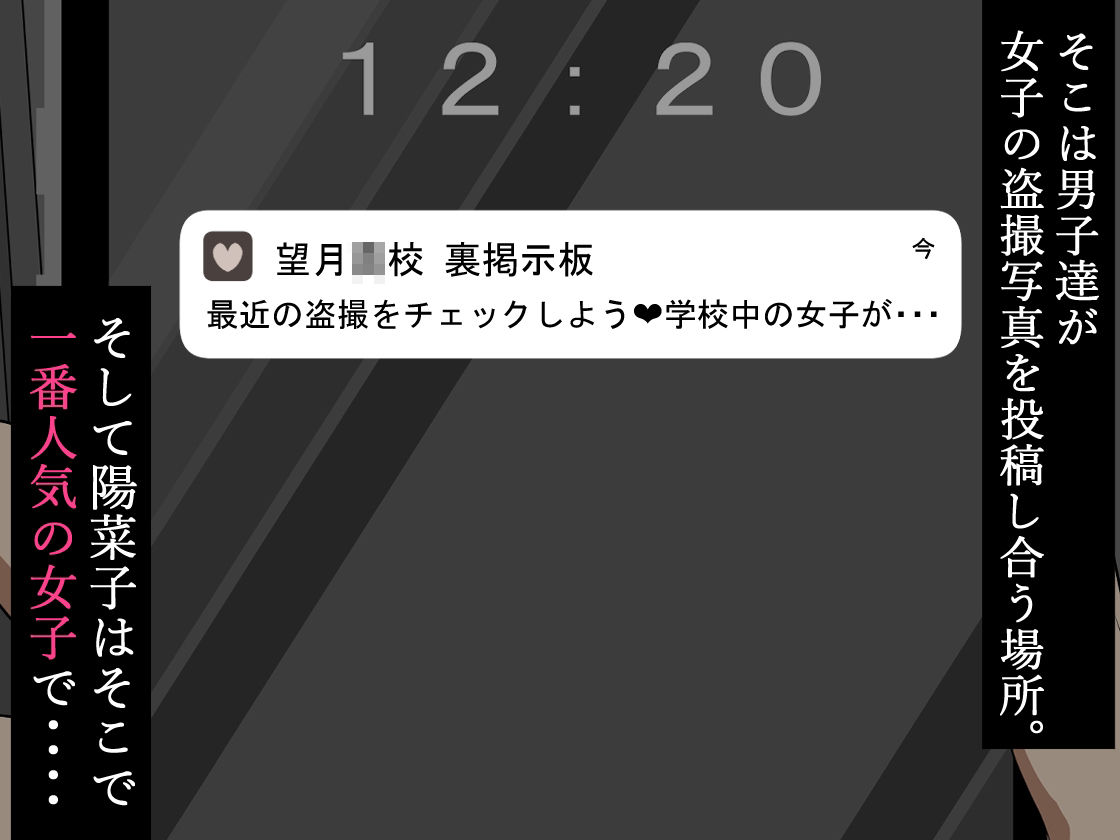 サンプル画像4:『彼女は狙われている』〜裏掲示板〜(ネトラレの民) [d_540258]