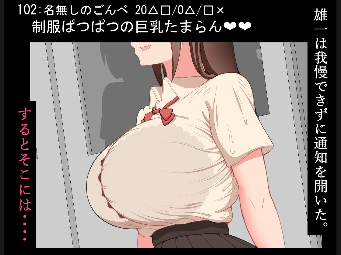 サンプル画像6:『彼女は狙われている』〜裏掲示板〜(ネトラレの民) [d_540258]