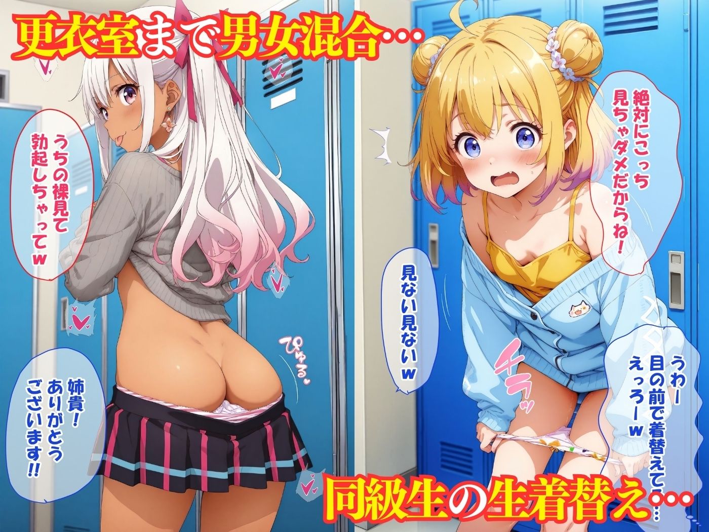 修学旅行の温泉先が男女混合だったので同級生たちを犯してみました!の画像2