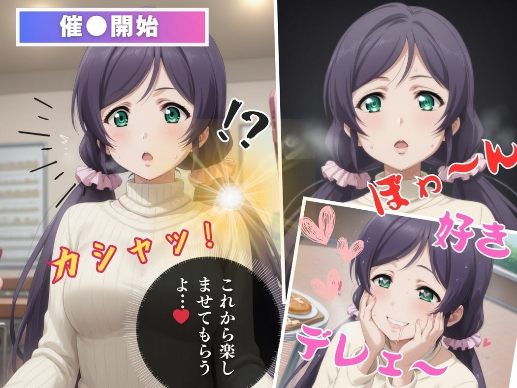 占いの予言〜操られた恋〜のサンプル画像 6