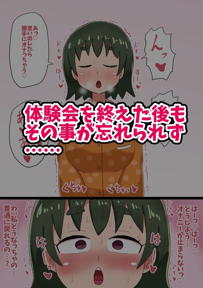 サンプル画像3:自分から達磨肉便器になっちゃったOLの記録(てんかすうどん) [d_540470]