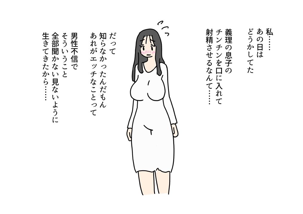 サンプル画像2:無知お義母さんセックスしてみたくて息子の目の前で友達に処女あげちゃう話(ニホンツノ王) [d_540656]