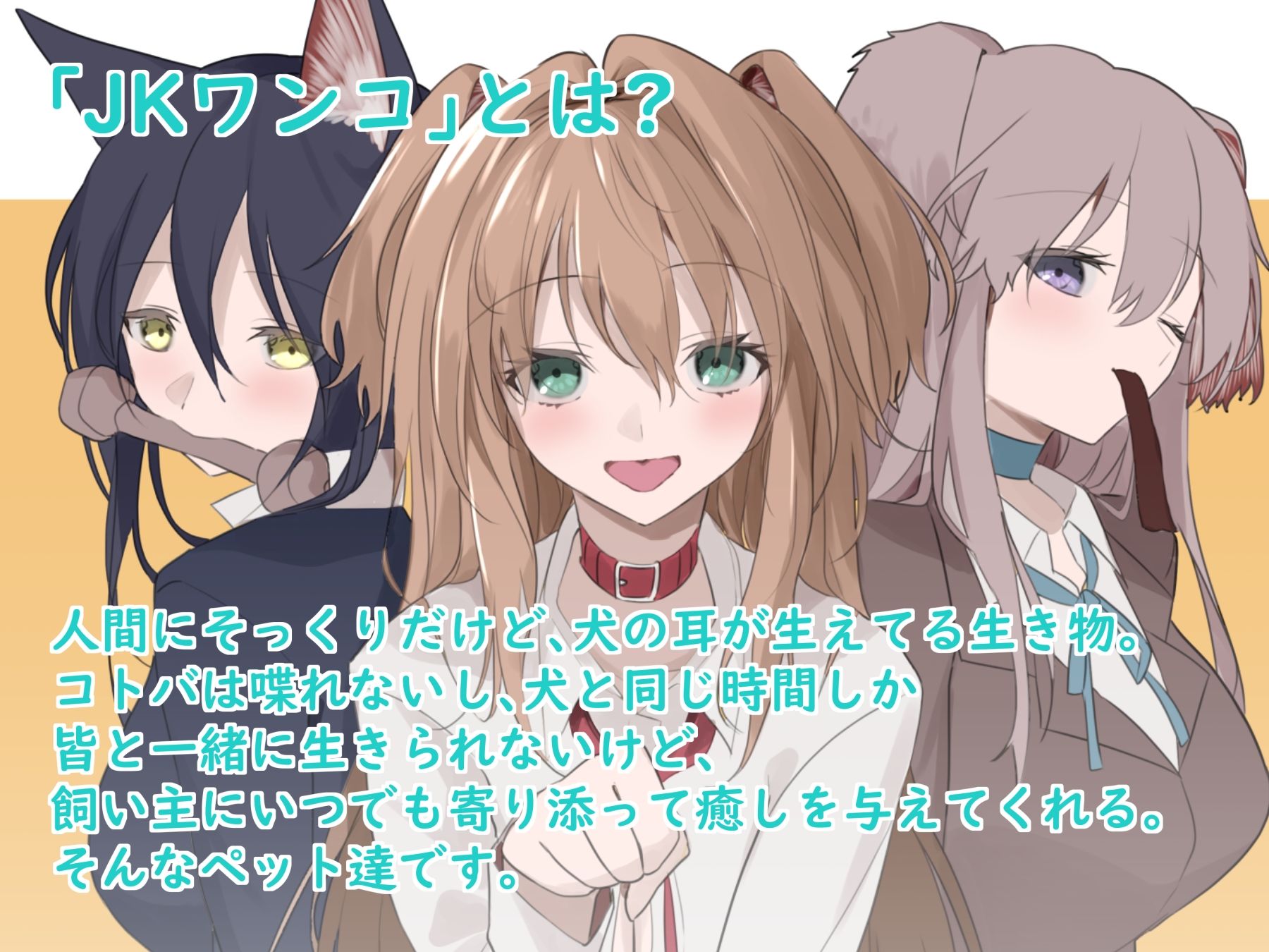 サンプル画像1:JKワンコ飼育日誌 〜シェパードのノアちゃんのお宅の場合〜(YUU.Y) [d_540668]