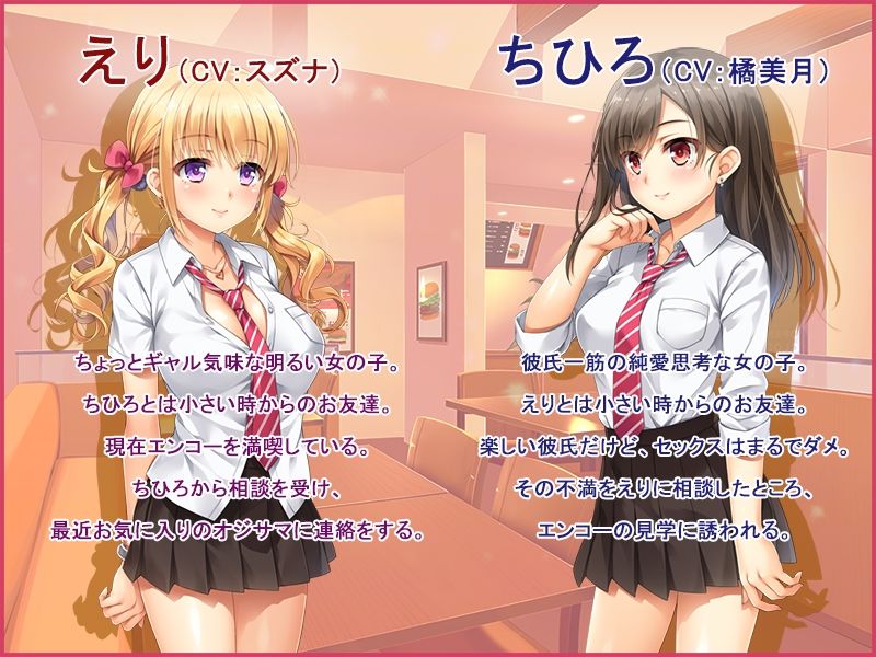 サンプル画像2:なりゆき→パパ活GIRLS！！〜動画集・後編〜(ソフトさーくるクレージュ) [d_540740]