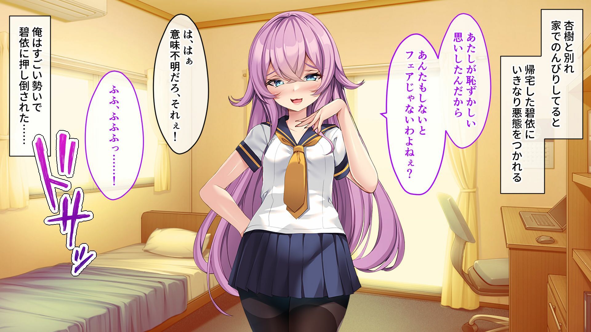 サンプル画像4:爆乳幼なじみとツンデレ義妹の発情ハーレム学園♪ 〜ふたりの美少女から同時に告白された件〜(どろっぷす！) [d_540978]