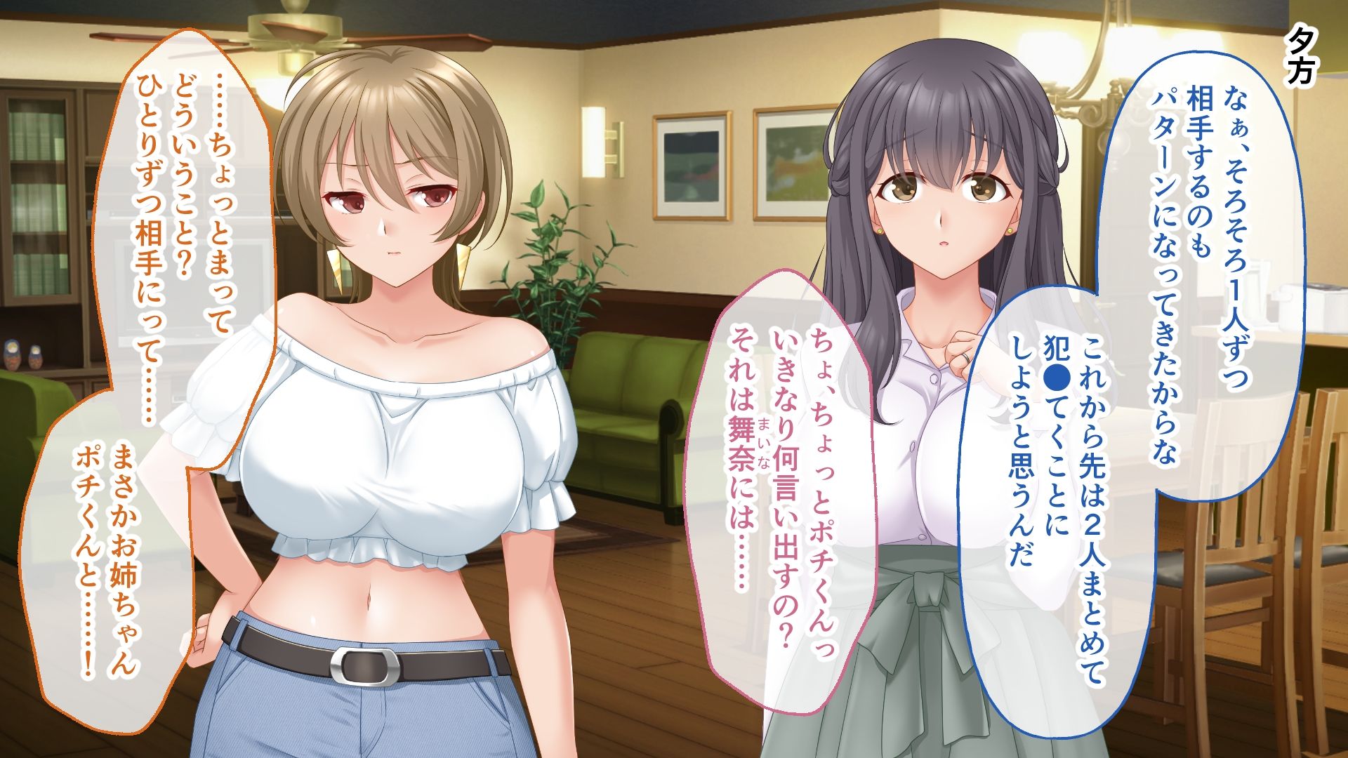 サンプル画像1:寄生男 〜人妻はいつの間にか俺に寄生されている〜 CGノベル版 後編(どろっぷす！) [d_541001]