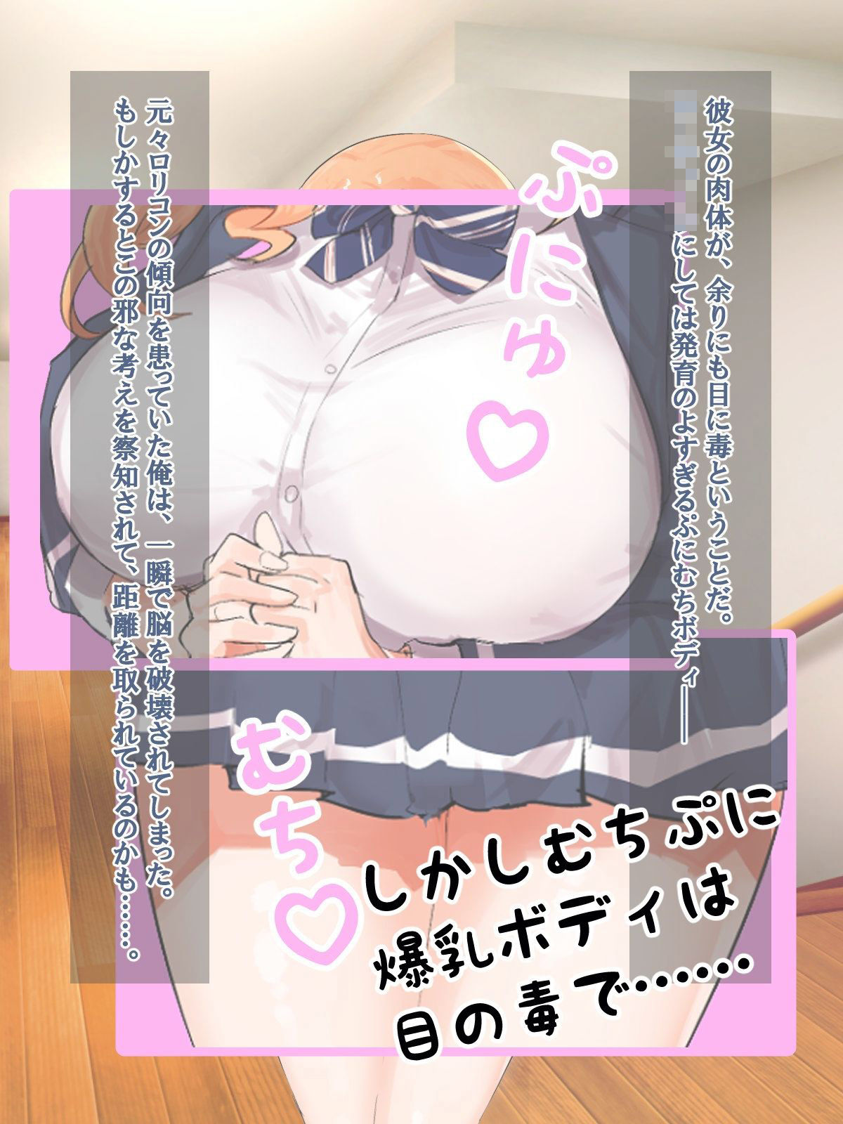 サンプル画像2:妹がニラんでくるのでちんぽでわからせたらラブラブになった話(つちのこしぐれ) [d_541103]