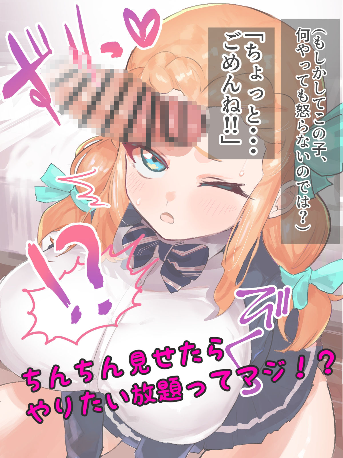 サンプル画像3:妹がニラんでくるのでちんぽでわからせたらラブラブになった話(つちのこしぐれ) [d_541103]