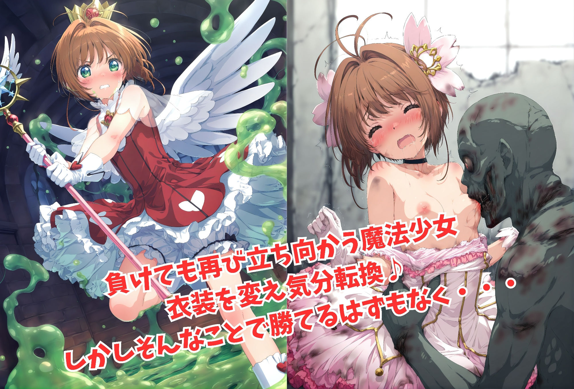 サンプル画像3:がんばれ！さくらちゃん☆(絵心あいのAI生成アトリエ) [d_541141]