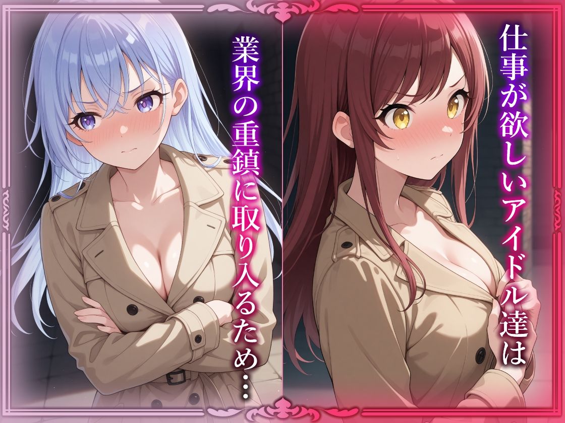 サンプル画像1:SMクラブ283 – 鈴木羽那＆大崎甘奈編 -(アイ屋) [d_541220]