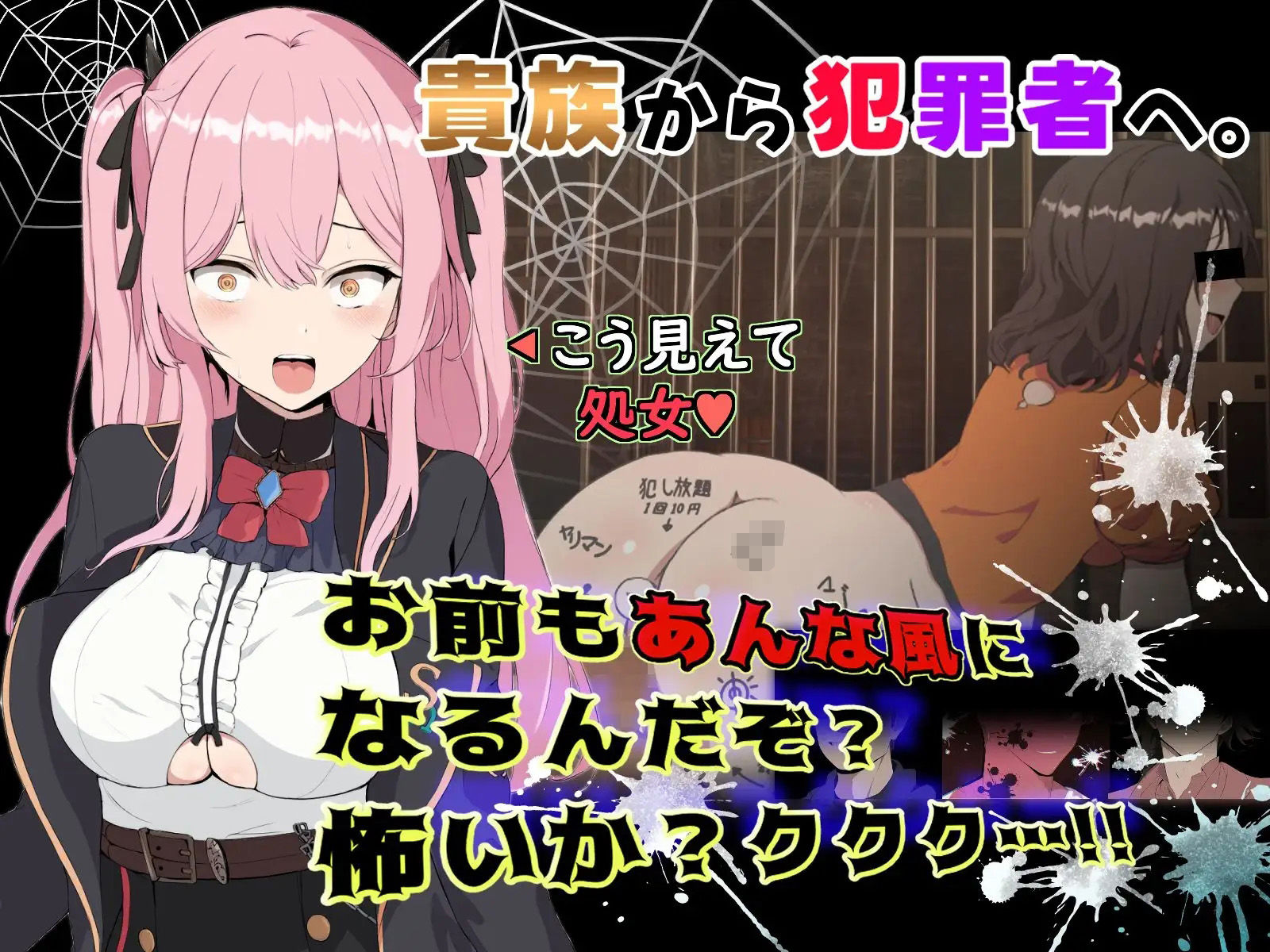 サンプル画像1:ブレイクスルー-碧き七つの肉壺-動画版(ヤン豚) [d_541446]