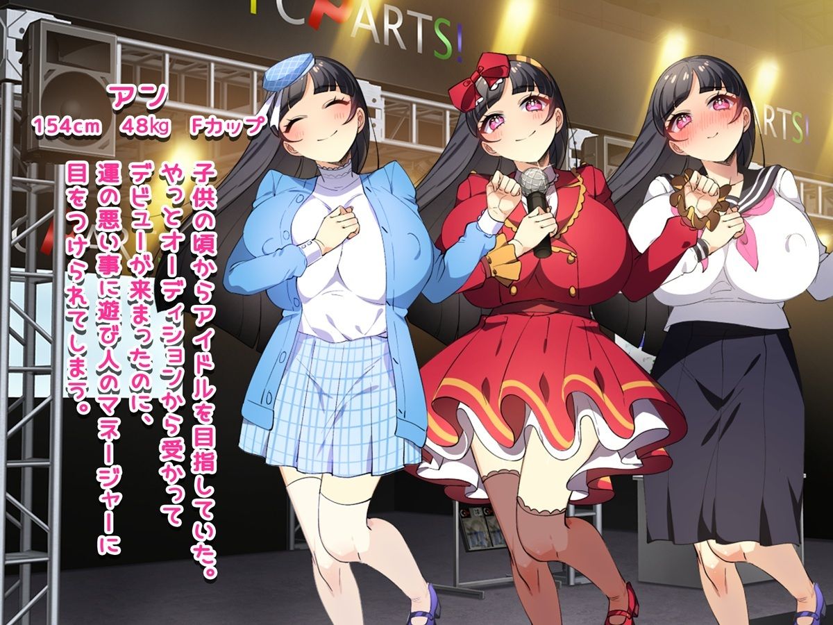 サンプル画像2:囚われのアイドル 〜俺が彼女を守る〜(みるくせーき) [d_541469]