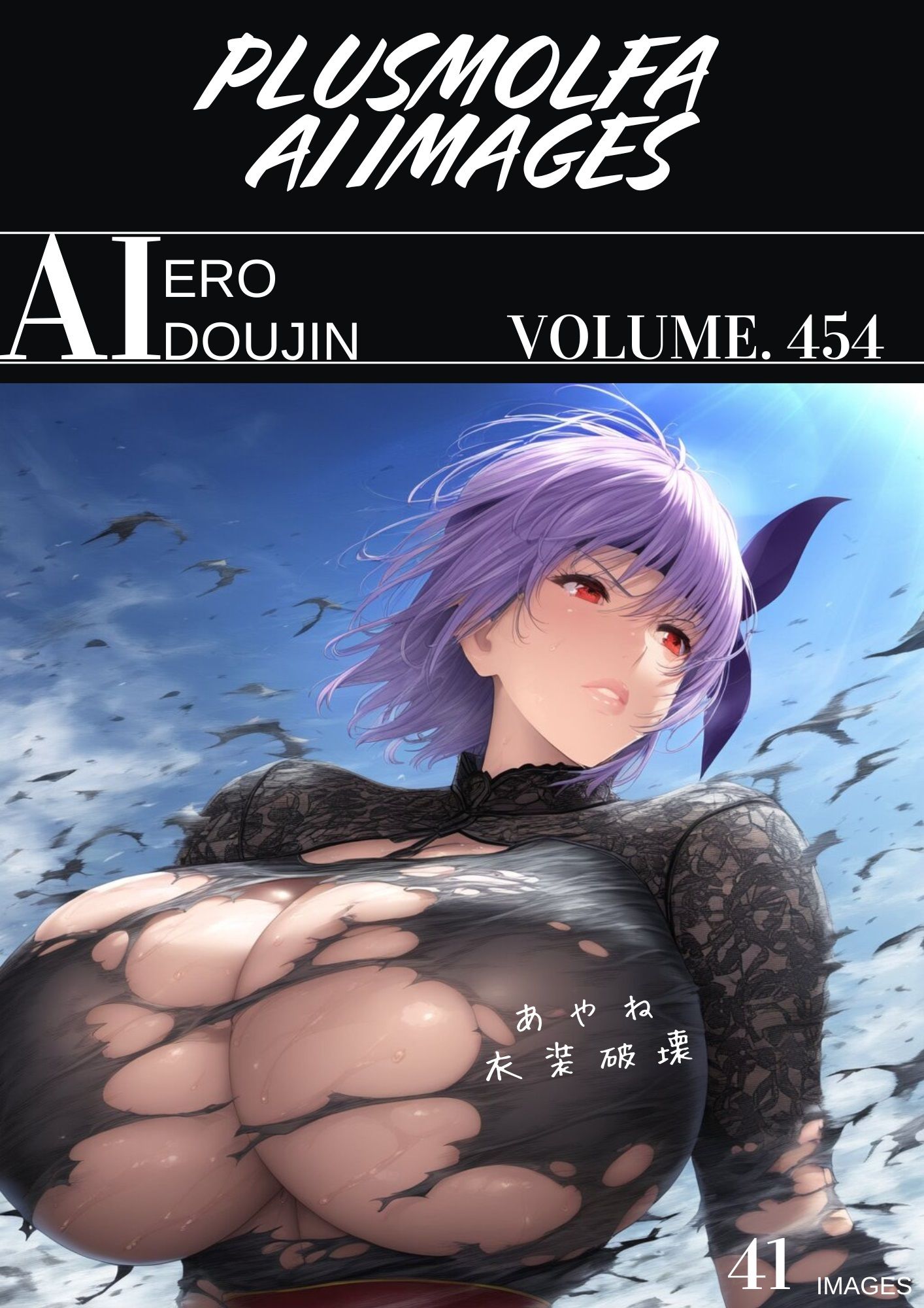 サンプル画像4:plusmolfa CG集纏め Vol.451〜460(plusmolfa AI images) [d_541662]