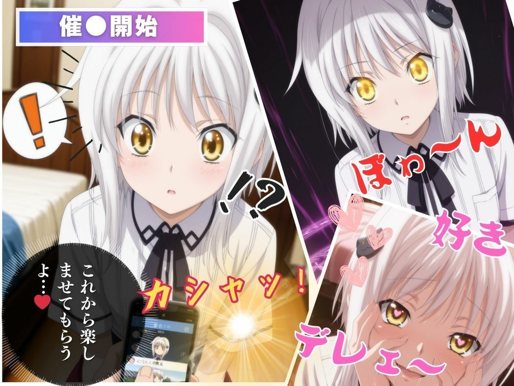 猫耳の誘い〜支配の甘い罠〜のサンプル画像 6