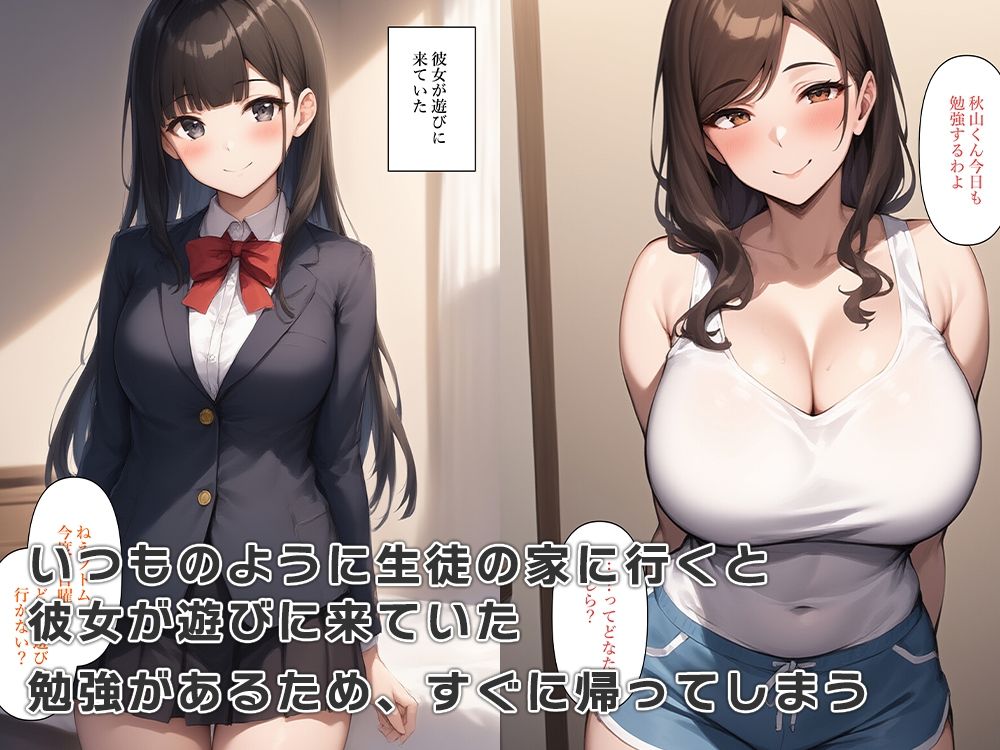 女体化家庭教師は彼女持ち生徒を寝取るのサンプル画像 6