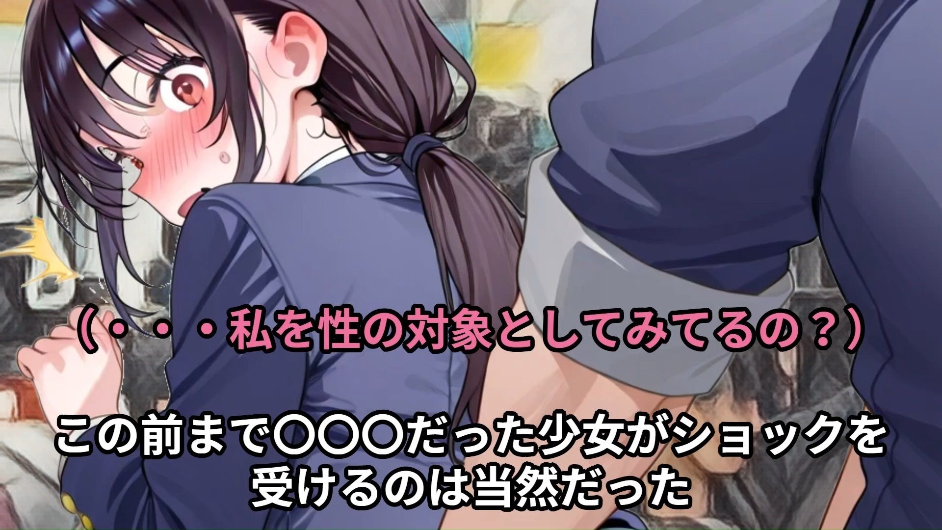 サンプル画像5:【少女痴●体験告白】穢れを知らない新入生の女子校生を通学初日の満員電車で蹂躙した話（前編）(少女痴●体験告白) [d_541859]