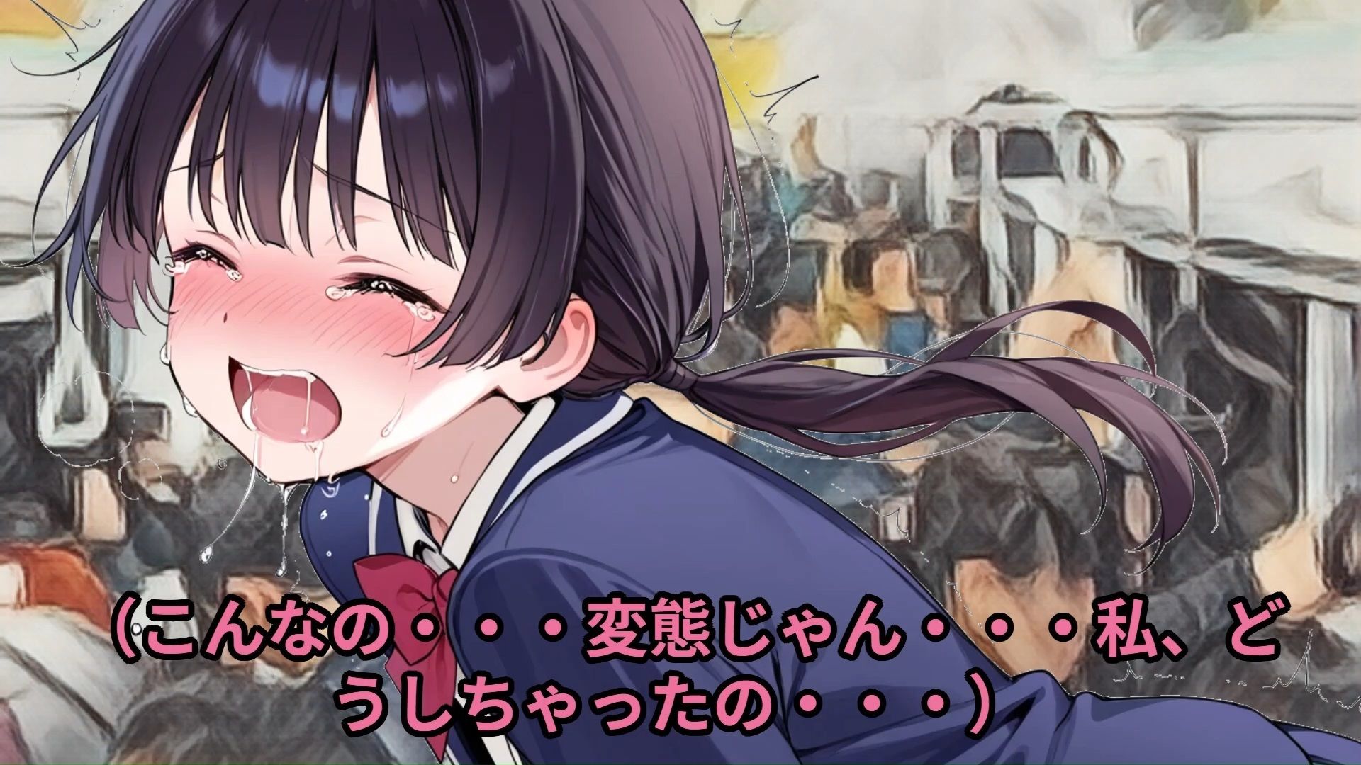 【少女痴●体験告白】穢れを知らない新入生の女子校生を通学初日の満員電車で蹂躙した話（前編）