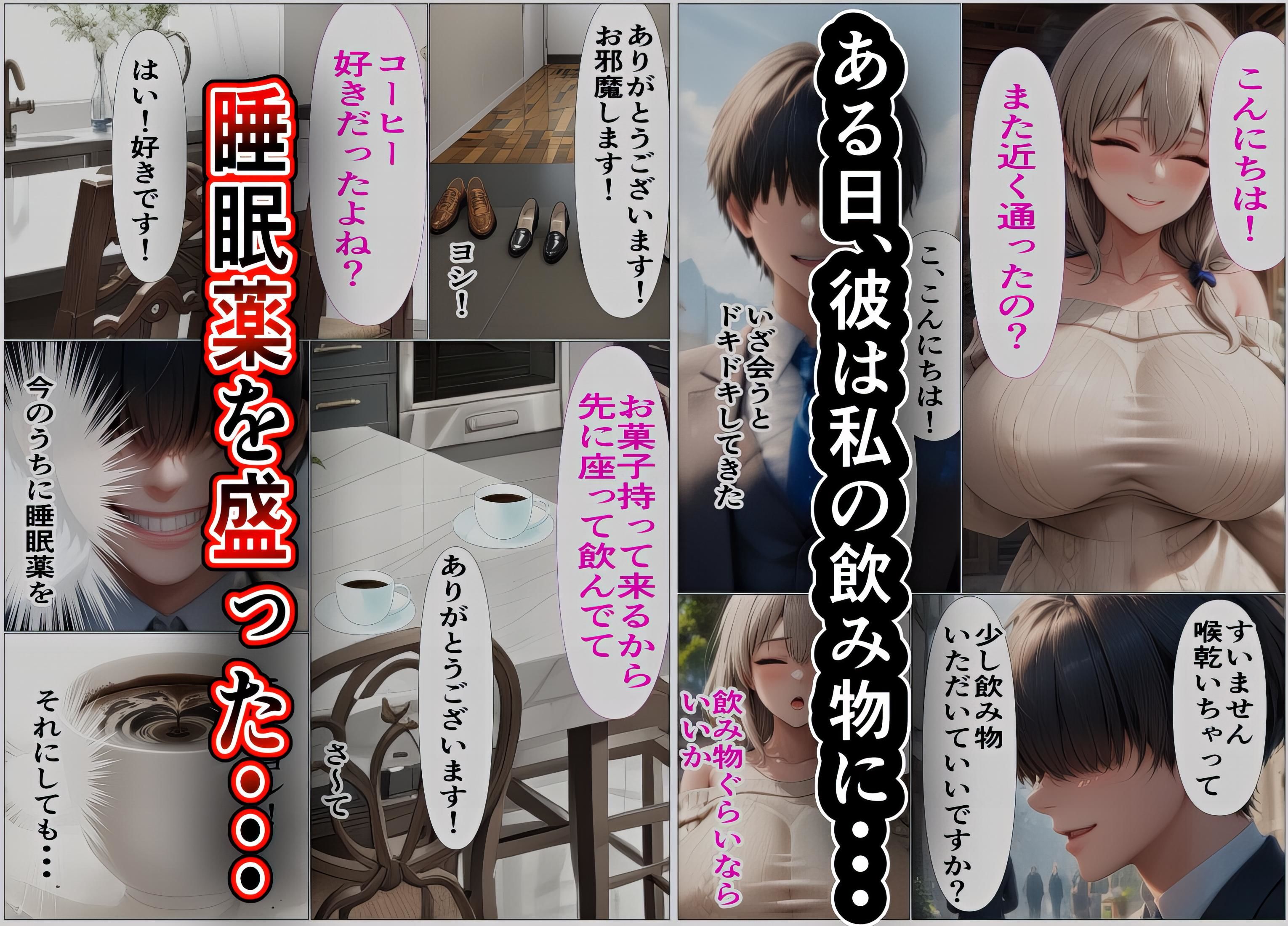 人妻の宇〇さんは寝取られた！快楽に堕ち孕ませられた後も何度も何度もシテしまう！の画像6