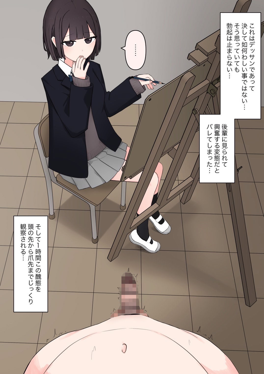 サンプル画像3:後輩の前で全裸になったら(顔印象零) [d_541909]