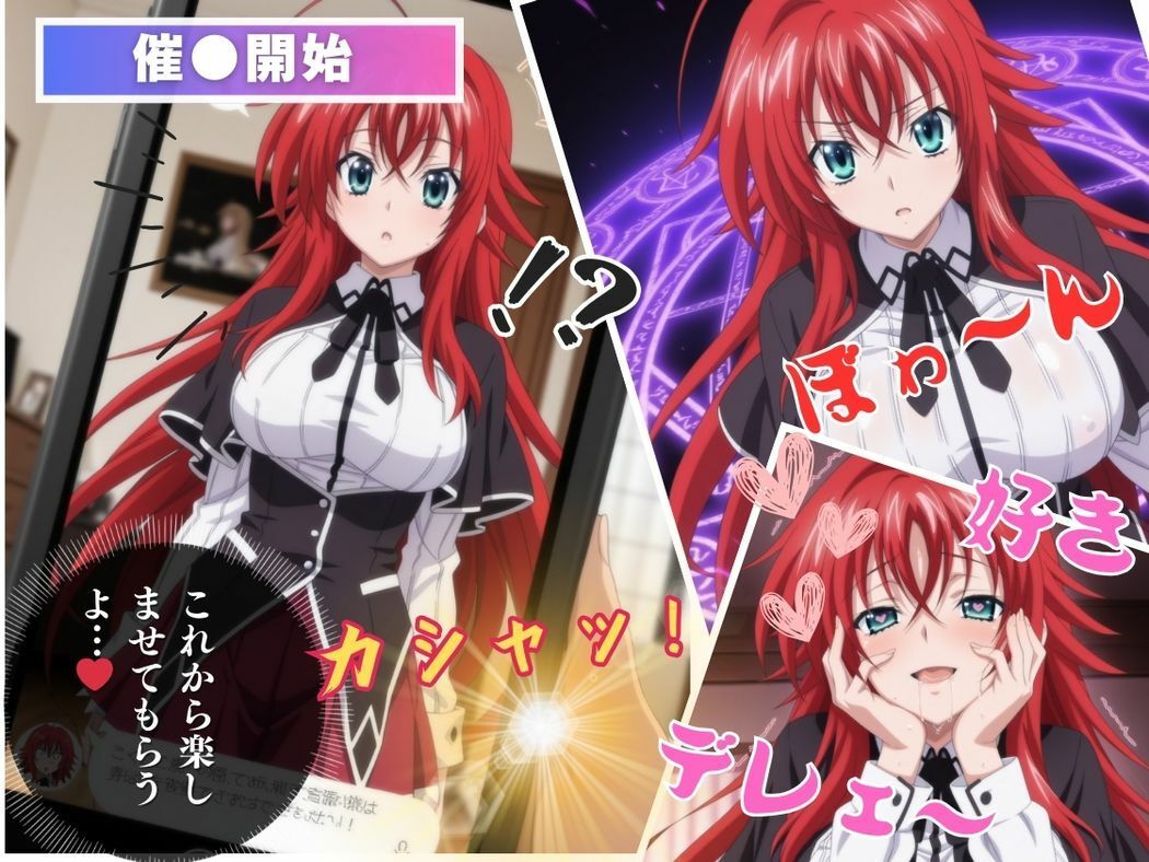 紅の契約 -アプリに囚われた姫-のサンプル画像 6