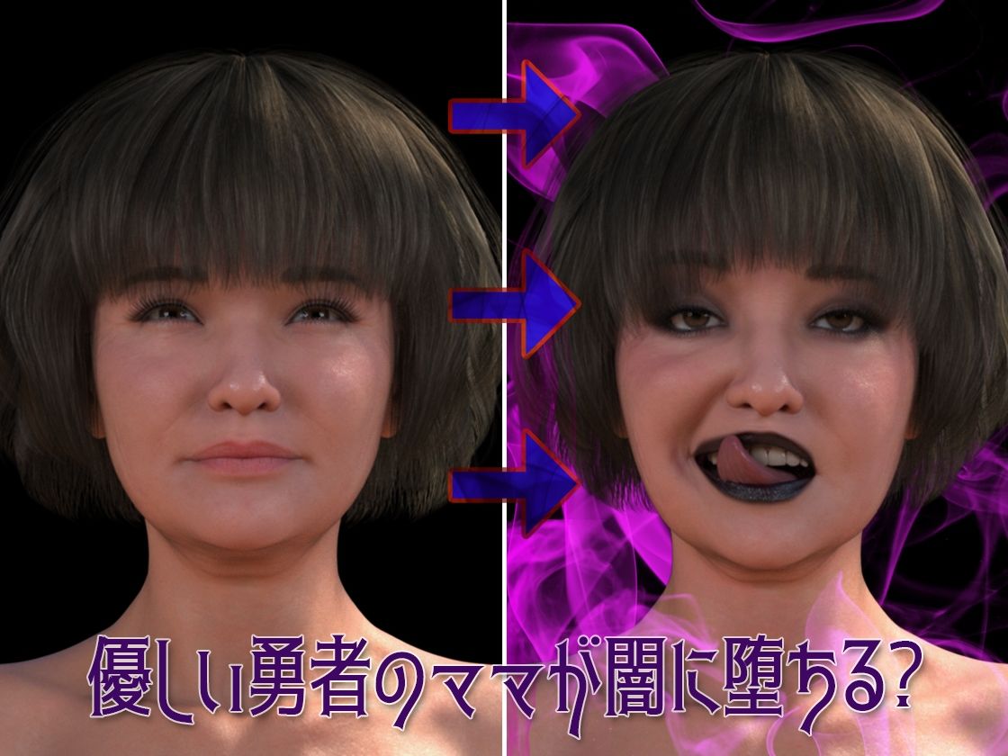 サンプル画像1:ゆうしゃのママがあらわれた  前編(ストロングミルクティー) [d_542363]