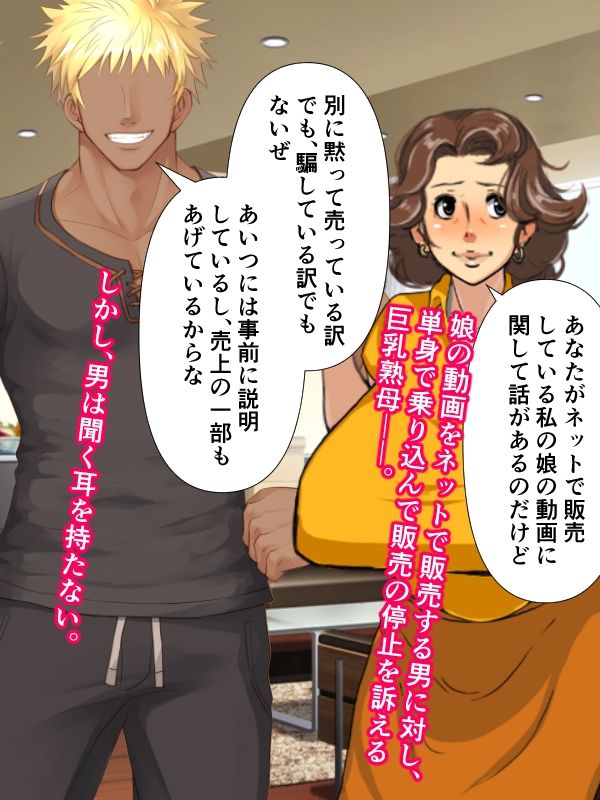 サンプル画像2:良妻賢母の巨乳熟母が淫乱ドスケベババアに堕ちるまで(赤い蝋燭) [d_542373]