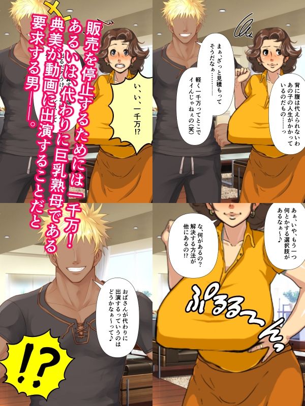 サンプル画像3:良妻賢母の巨乳熟母が淫乱ドスケベババアに堕ちるまで(赤い蝋燭) [d_542373]