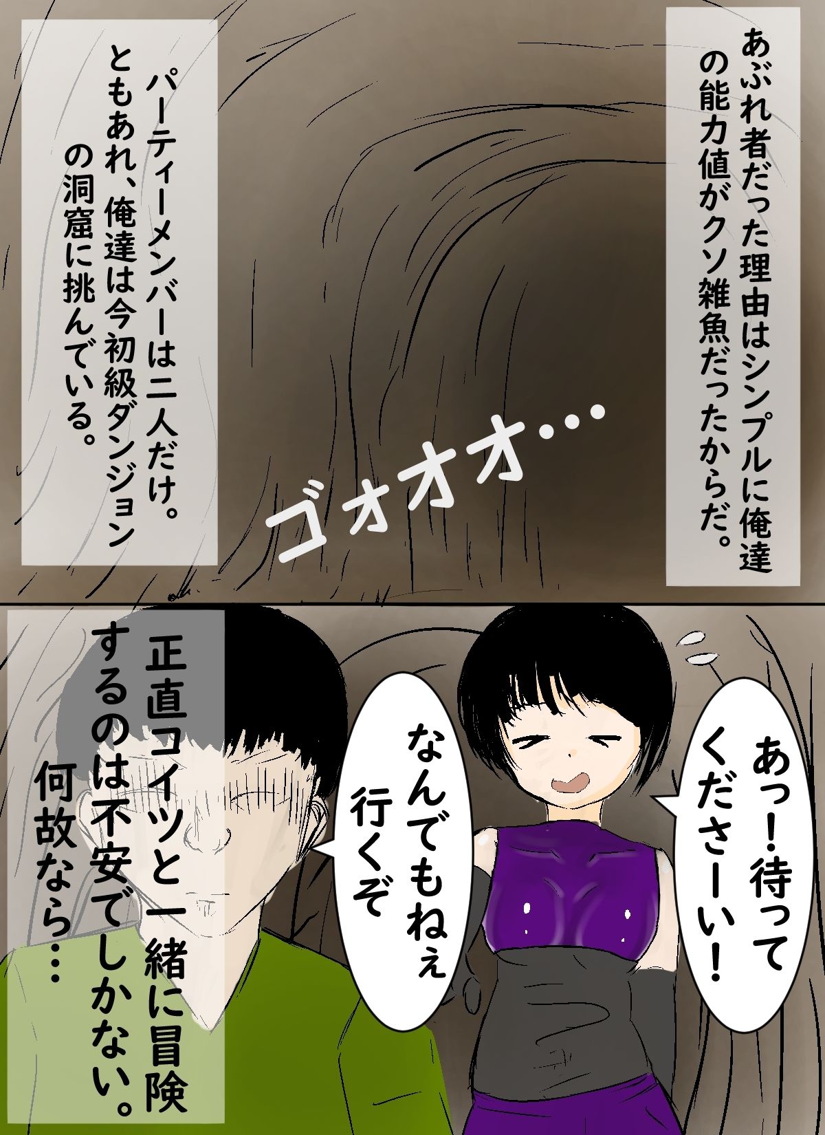 サンプル画像2:ポンコツ冒険者とコンビ組んだらSEXしちゃった話。(シモ底団) [d_542392]