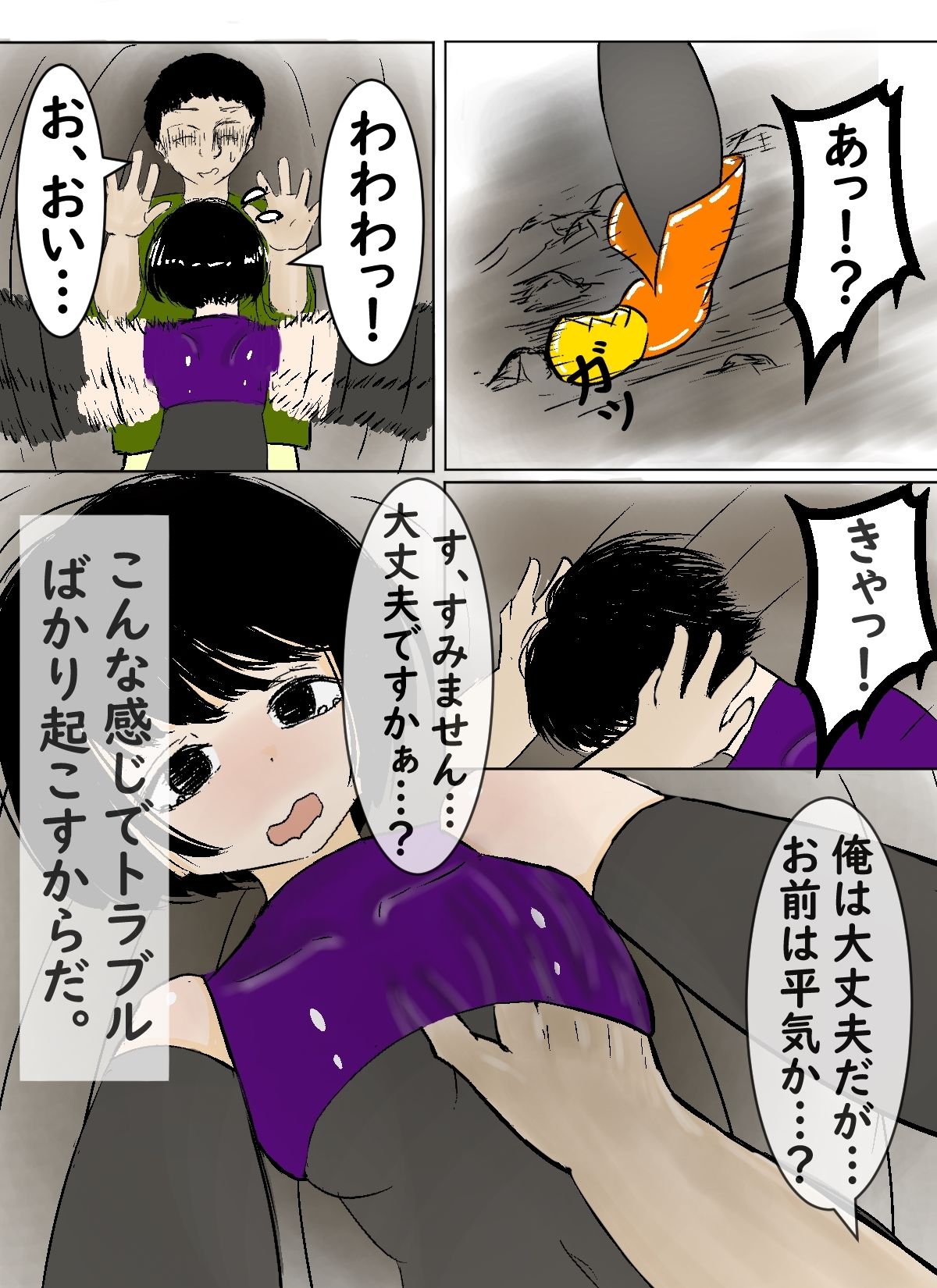サンプル画像3:ポンコツ冒険者とコンビ組んだらSEXしちゃった話。(シモ底団) [d_542392]