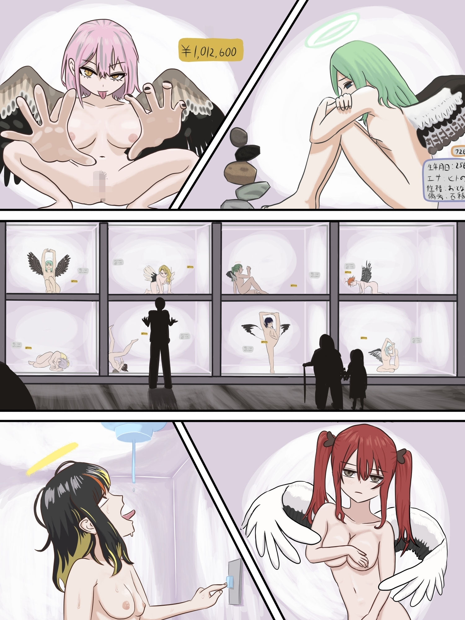 サンプル画像2:羽ころ飼育〜入浴編〜(呪わしい皺の色) [d_542459]