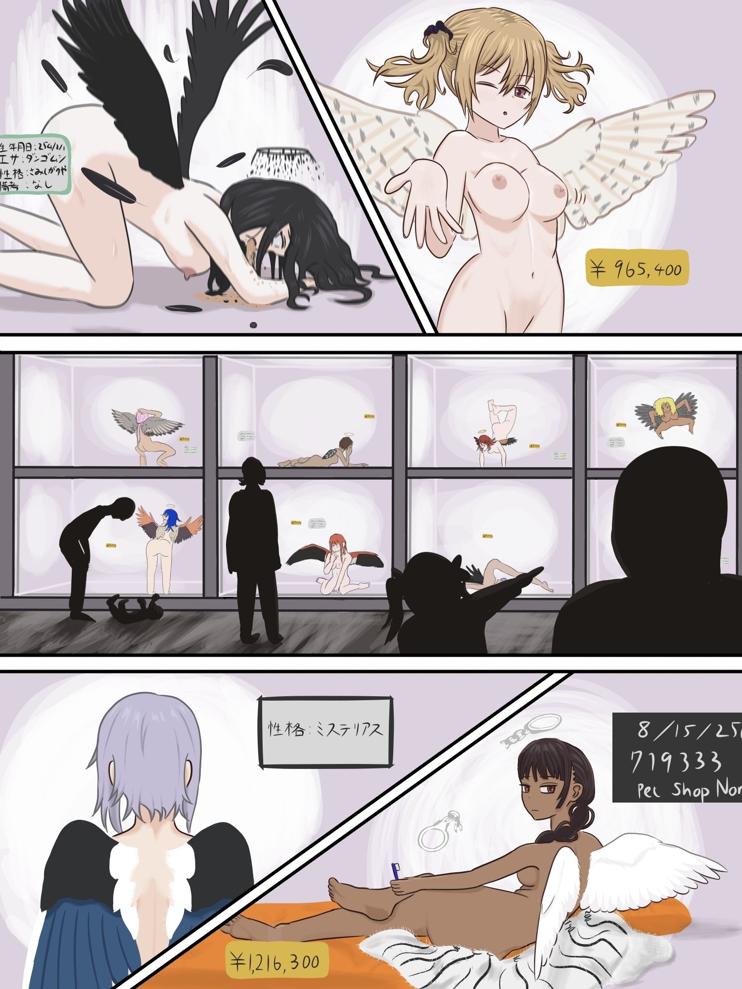 サンプル画像3:羽ころ飼育〜入浴編〜(呪わしい皺の色) [d_542459]