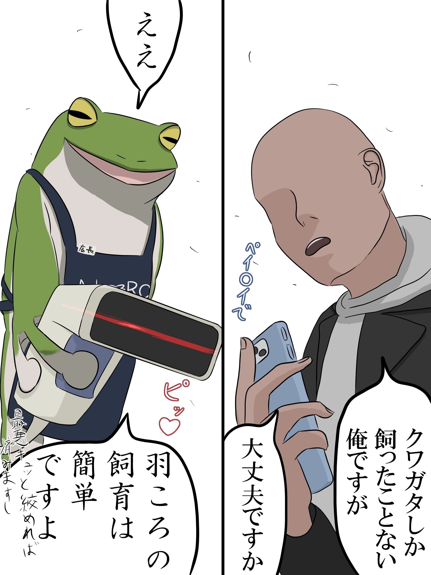 サンプル画像5:羽ころ飼育〜入浴編〜(呪わしい皺の色) [d_542459]