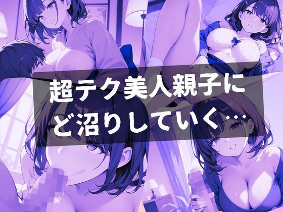 熟女名器母乳超テク昇天マッサージのサンプル画像 6